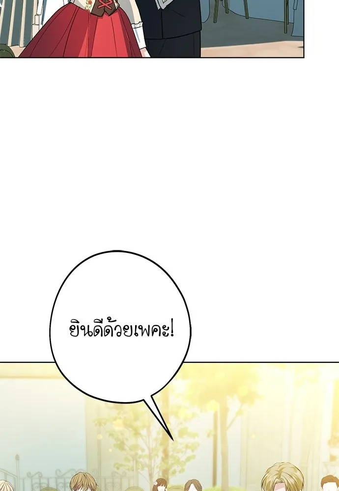 บุปผาลบคมดาบ ตอนที่ 80 (ตอนจบ) รูปที่ 112
