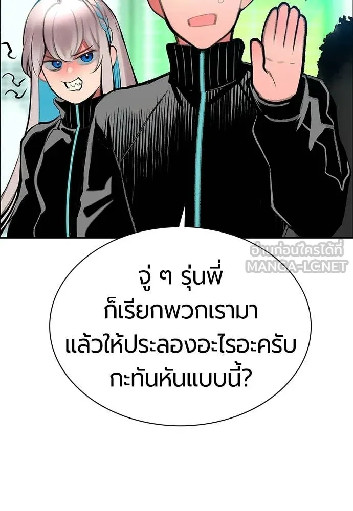 Jungle Juice ตอนที่ 179 รูปที่ 58