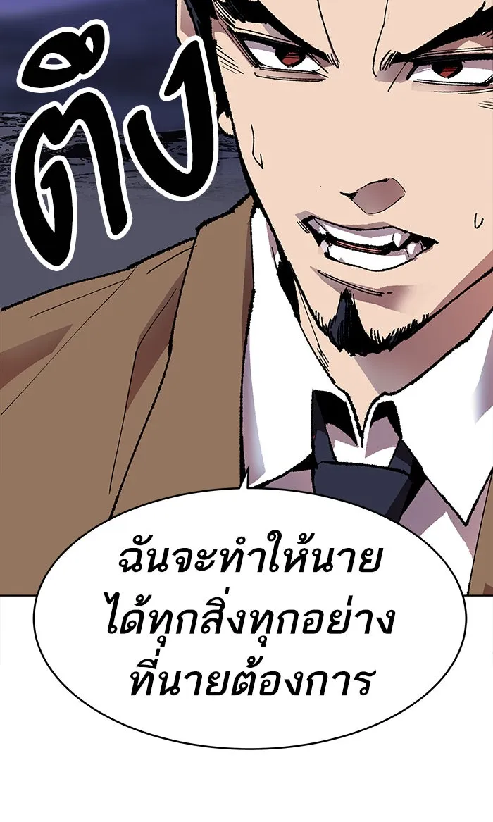 ยอดคนเลเวลทะลุ ตอนที่ 6 กิลด์บังแพสุดแข็งแกร่ง (2) รูปที่ 118