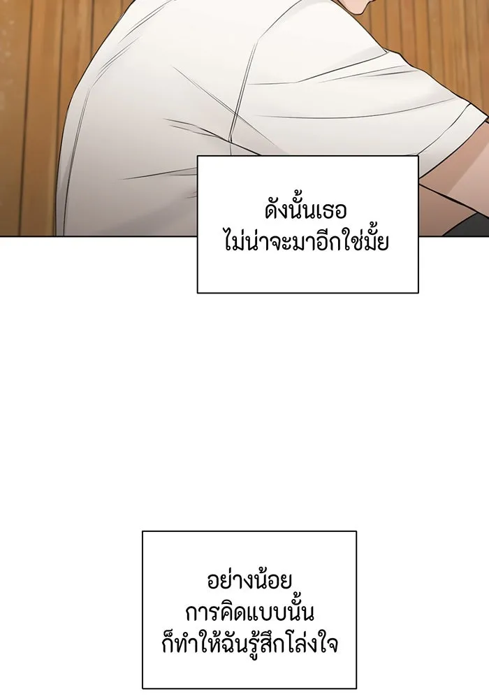 เพียงรุ่งอรุณ ตอนที่ 27 รูปที่ 16