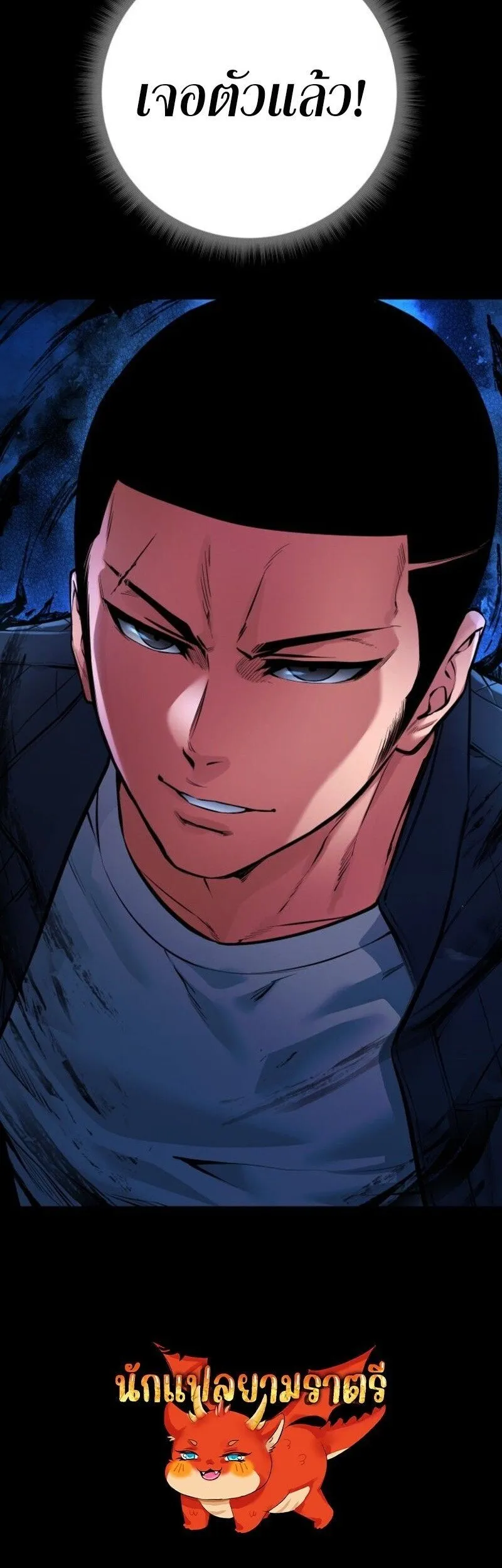 Blade of Retribution ดาบแห_งการลงท_ณฑ_ ตอนที่ ตอนที่ 73 รูปที่ 20