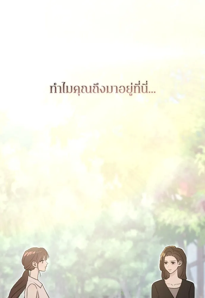 รักไร้ราคา ตอนที่ 53 รูปที่ 94