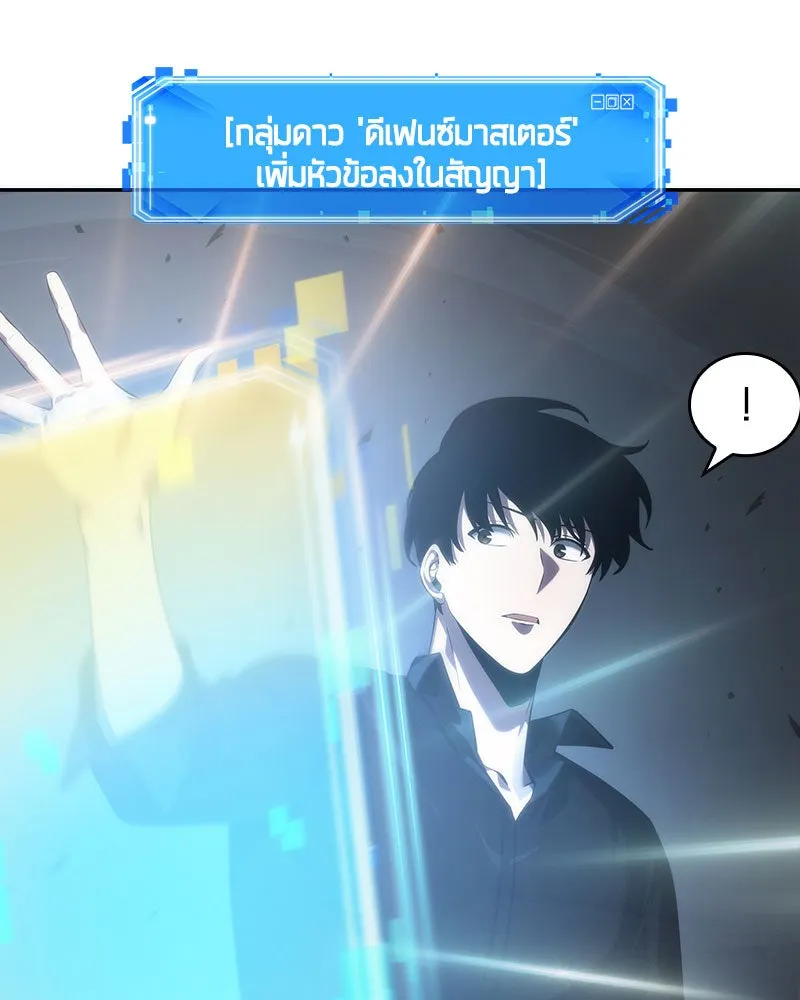 Omniscient Reader อ่านชะตาวันสิ้นโลก ตอนที่ 8 การป้องกันฉุกเฉิน (4) รูปที่ 80