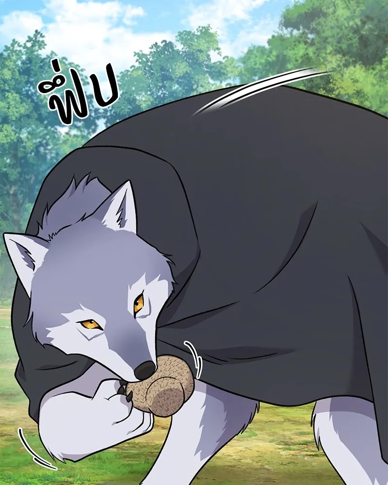 ปลูกผักพิชิตหอคอย ตอนที่ 49 รูปที่ 8