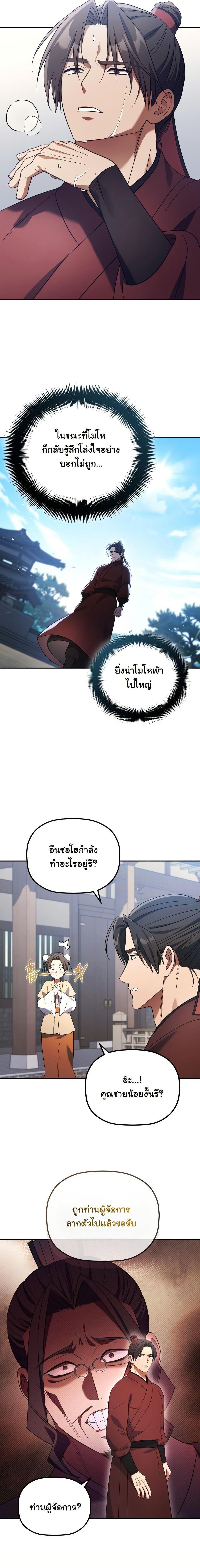 Manga-lc-com อ่านมังงะ อ่านการ์ตูน ออนไลน์ ฟรี The Youngest Son of the Eunhae Merchant Group ตอนที่ 1 2 3 4 5 6 7 8 9 10 11 12 13 14 ฟรี ไม่มีโฆษณา Manga-lc - อ่าน มังงะ อ่าน การ์ตูน ออนไลน์ อ่านมังงะ ฟรี