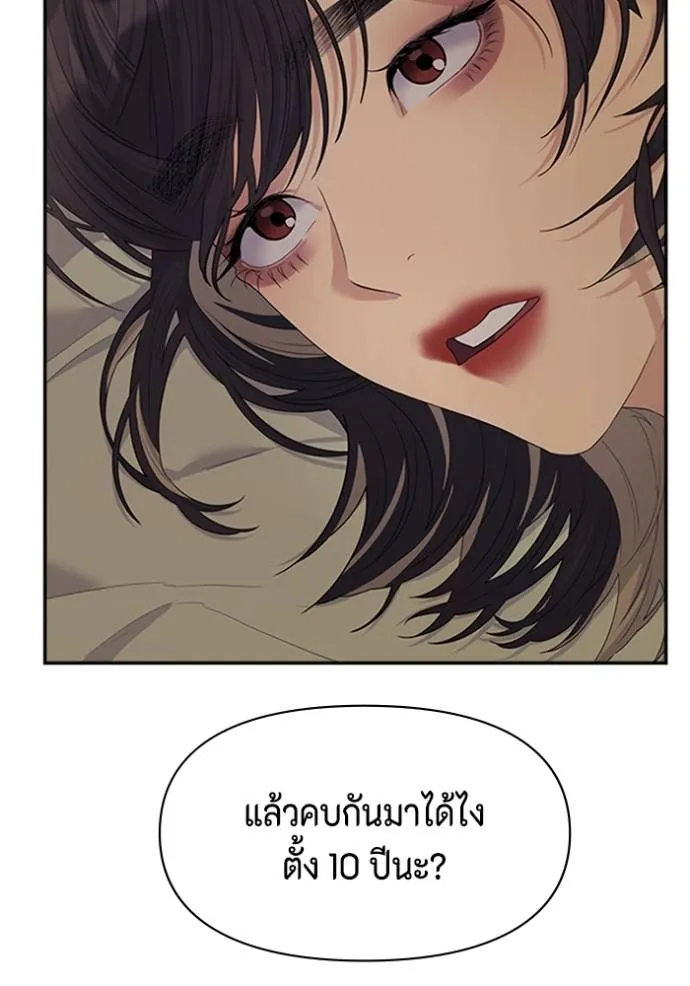 couple breaker ตอนที่ 66 รูปที่ 70