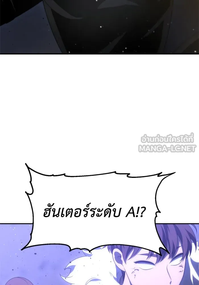 อดีตบอสหอคอย ตอนที่ 62 รูปที่ 48