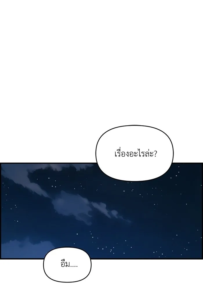 เพื่อนกันมันส์เกิน ตอนที่ 53 รูปที่ 82