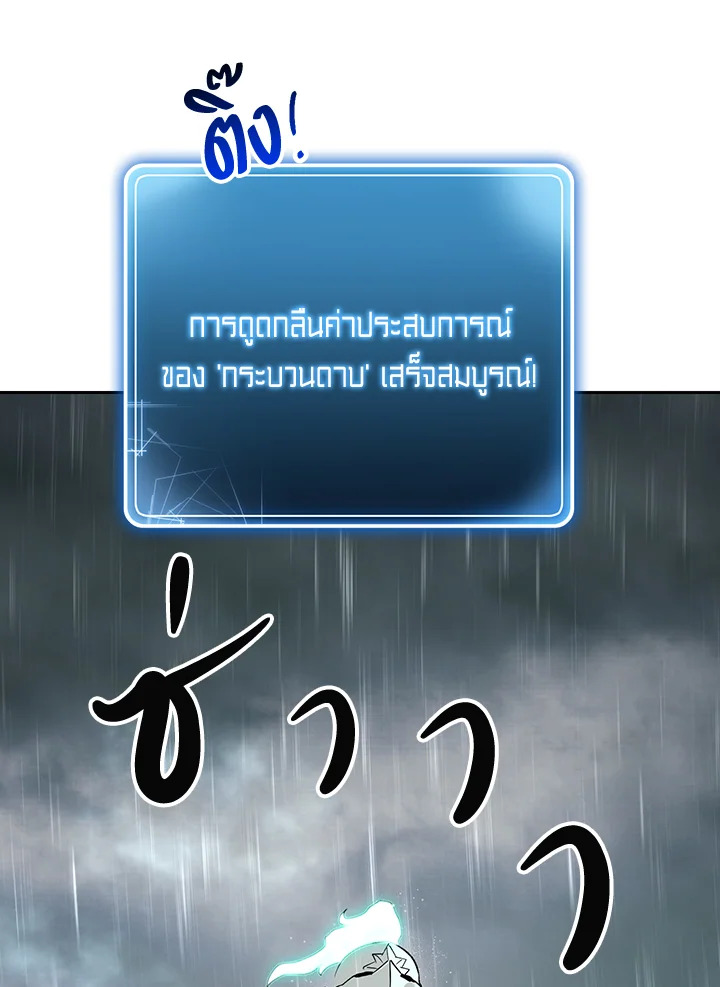 พลทหารโครงกระดูกผู้ม ตอนที่ 141 รูปที่ 116