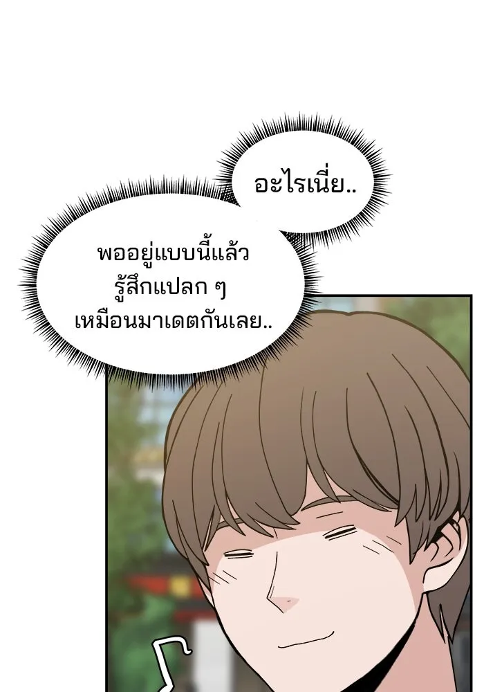 ห้องเรียนสาวแสบ ตอนที่ 35 รูปที่ 16