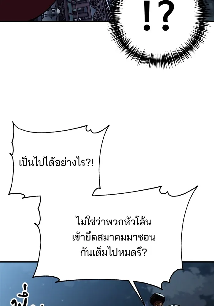 คุณปู่จอมยุทธกับหลานสาวสุดแกร่ง ตอนที่ 29 รูปที่ 115