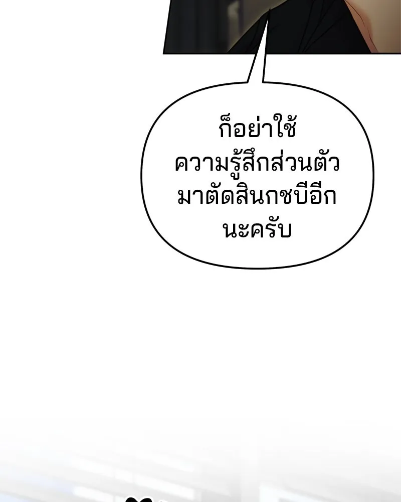 จ้า แม่คนสวย ตอนที่ 25 รูปที่ 115