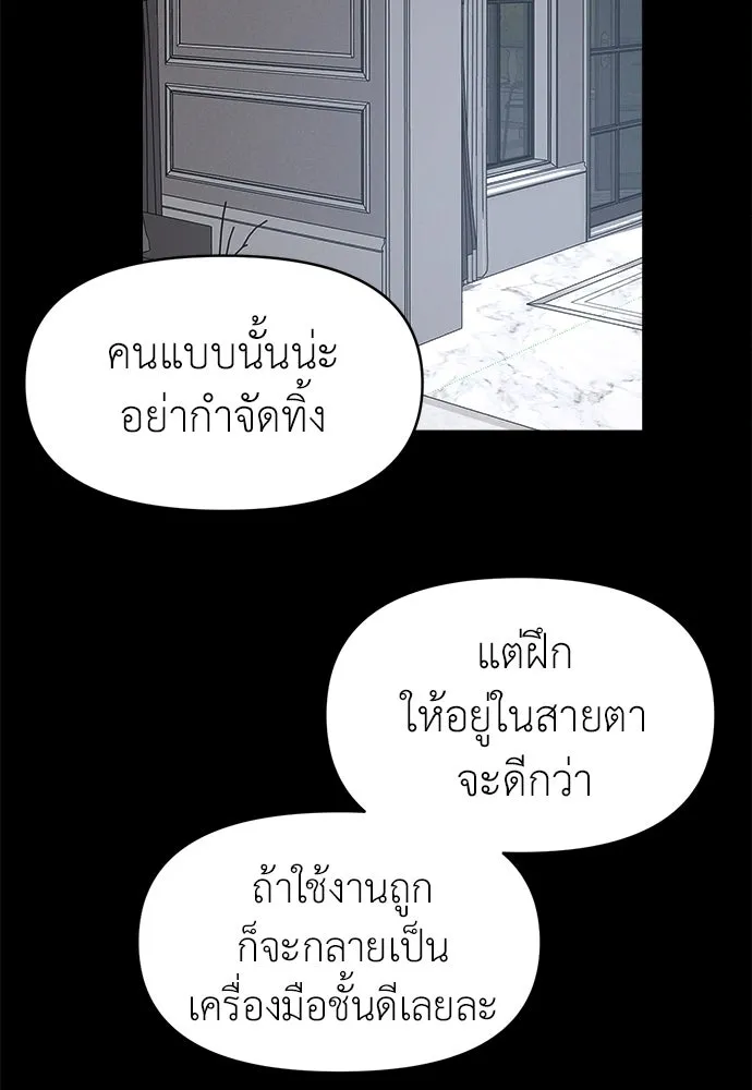 ปรารถนารักอันงดงาม ตอนที่ 103 รูปที่ 34