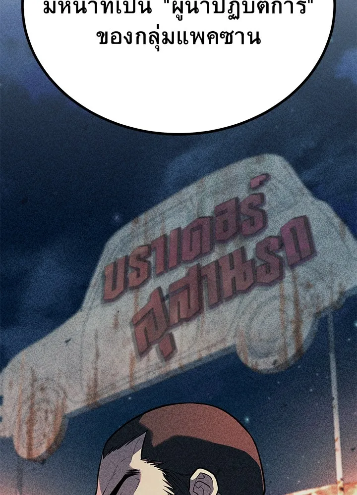 ราชาลานประลอง ตอนที่ 50 รูปที่ 70