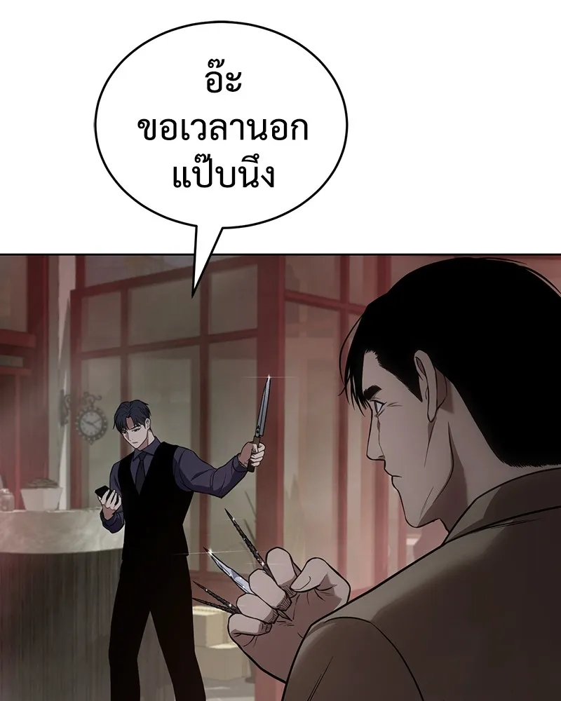 แบคXX ตอนที่ 30 รูปที่ 218