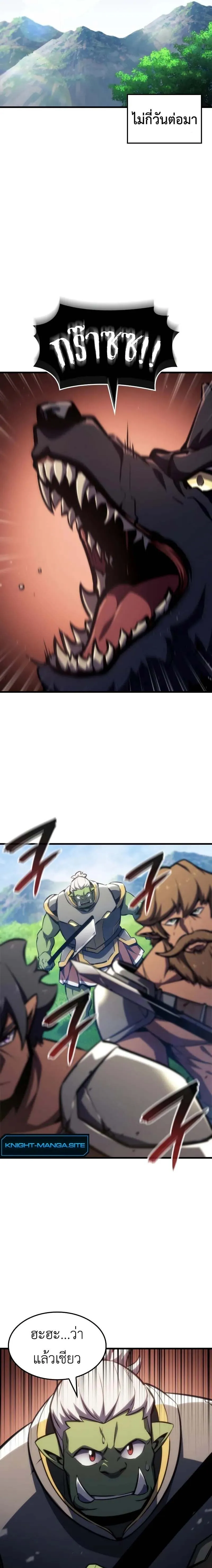 Breakers ตอนที่ ตอนที่ 27 รูปที่ 21