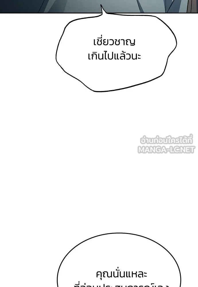 รักแล้วห้ามเลิก ตอนที่ 52 รูปที่ 132