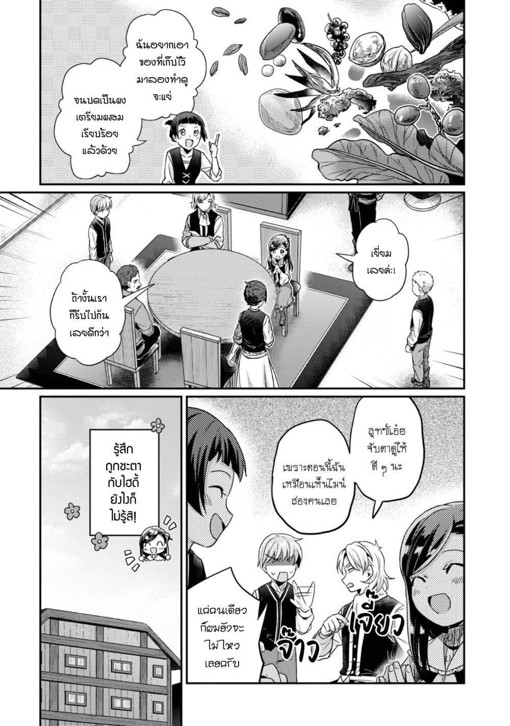 Manga-lc-com อ่านมังงะ อ่านการ์ตูน ออนไลน์ ฟรี Honzuki no Gekokujou Part 2 ตอนที่ 1 2 3 4 5 6 7 8 9 10 11 12 13 14 ฟรี ไม่มีโฆษณา Manga-lc - อ่าน มังงะ อ่าน การ์ตูน ออนไลน์ อ่านมังงะ ฟรี