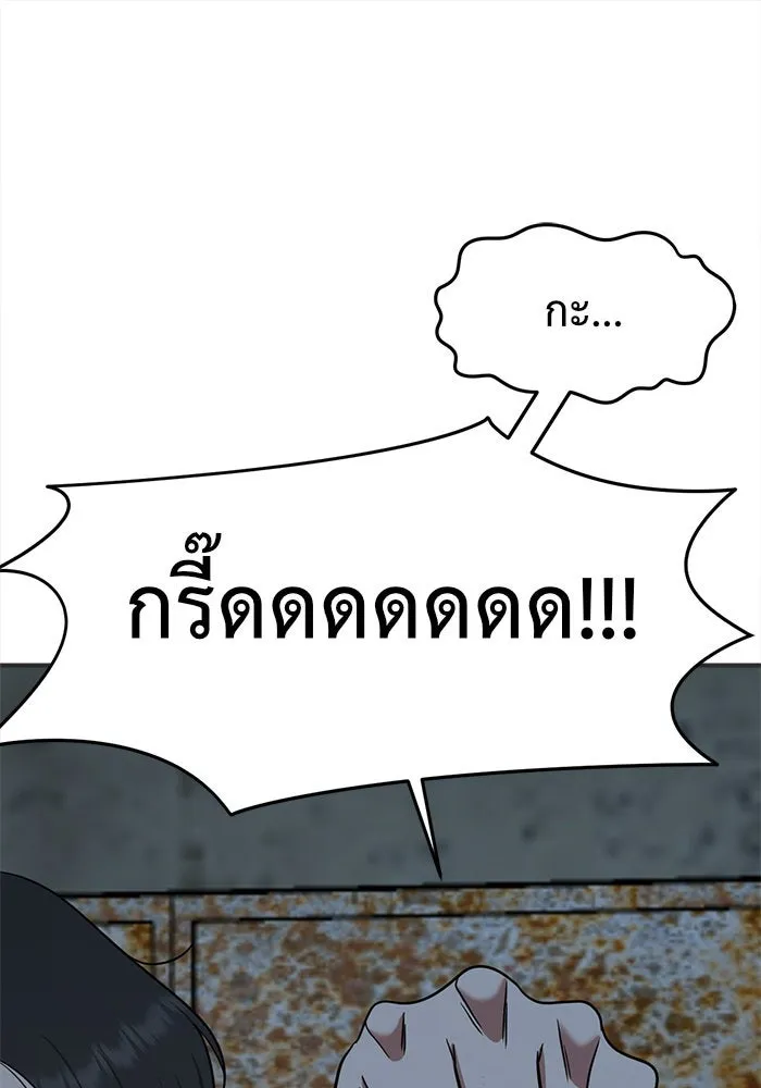 ช่วยเปลี่ยนฉันที ตอนที่ 118. ชูดูนา 17 รูปที่ 82