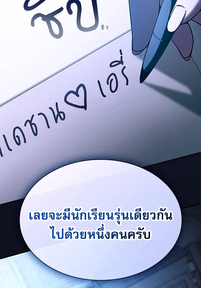 นักดาบอัจฉริยะจากอะคาเดมี ตอนที่ 75 รูปที่ 140