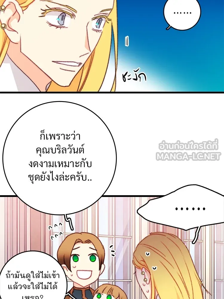 Bring the Love ตอนที่ 110 รูปที่ 63