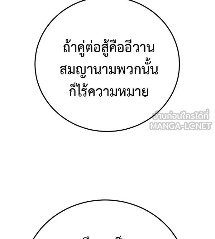 มัจจุราชชุดแดง ตอนที่ 45 รูปที่ 160