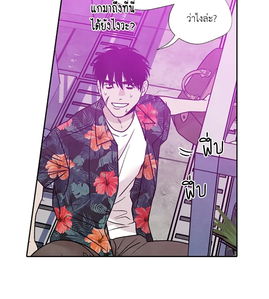 เหตุผลของคนไม่อยากอยู่ ตอนที่ 95 รูปที่ 110