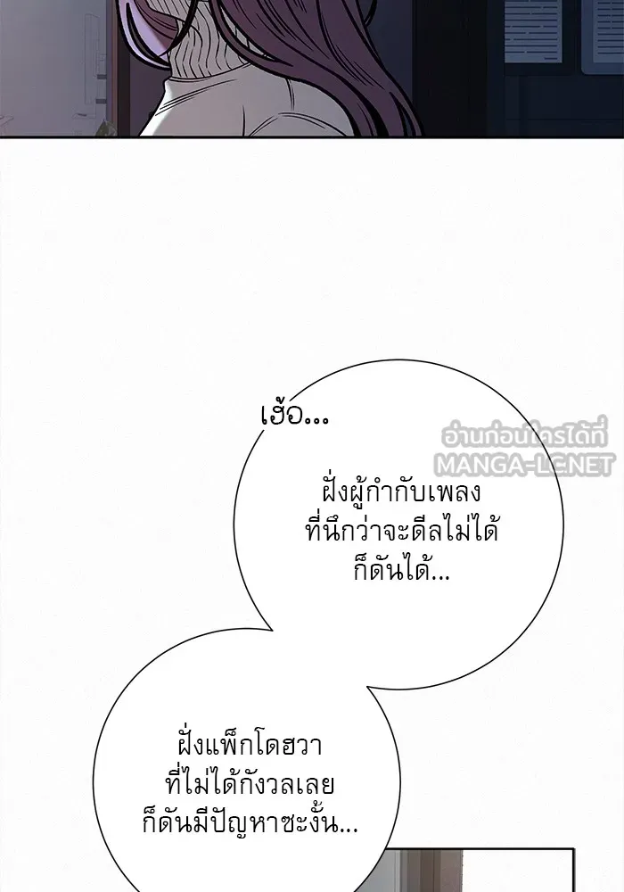 ปฏิบัติการรักวุ่นหัวใจ ตอนที่ 104 รูปที่ 102