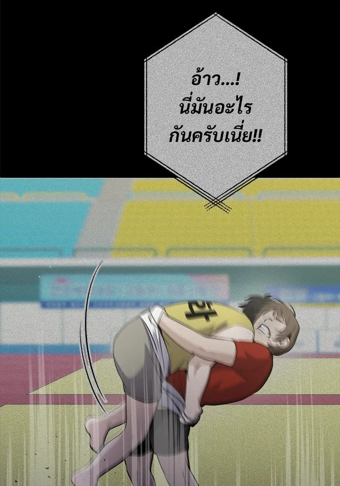 ราชินีนักบู๊ ตอนที่ 71 รูปที่ 91