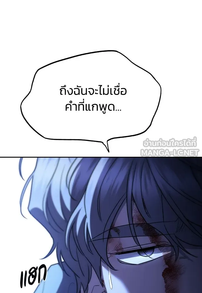 รักแล้วห้ามเลิก ตอนที่ 67 รูปที่ 189