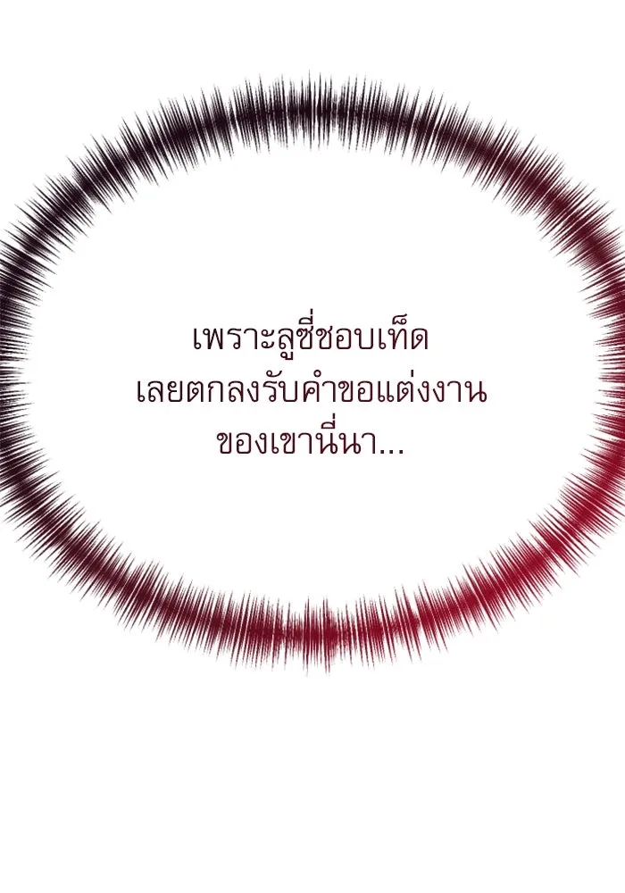 ไม่รักให้ตาย ตอนที่ 22 รูปที่ 82