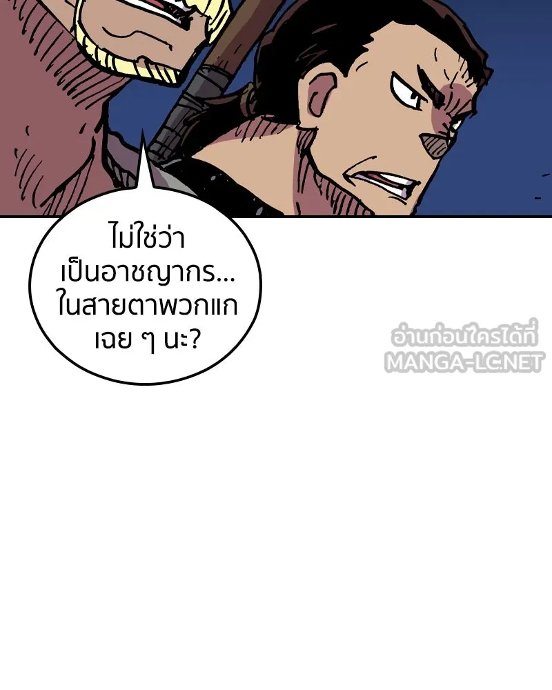 เคลวาเทส อสูรจอมราชัน ตอนที่ 29 เวลาออกล่า (2) รูปที่ 96