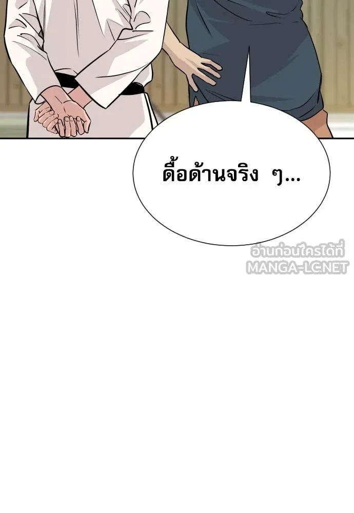 หลานอัจฉริยะ ตอนที่ 42 รูปที่ 16