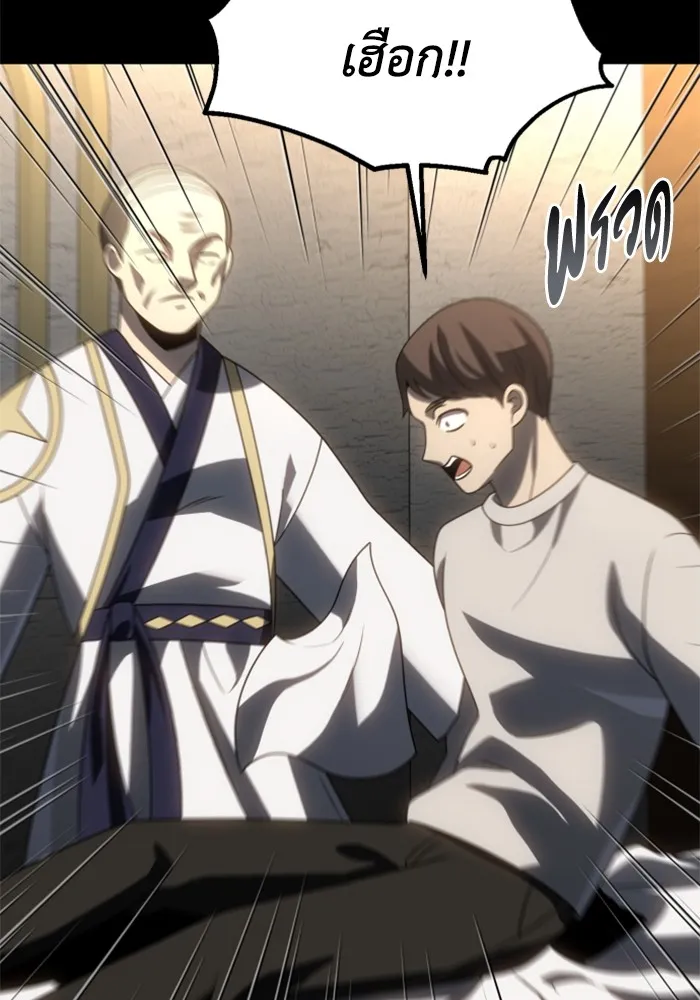 อดีตบอสหอคอย ตอนที่ 83 รูปที่ 166