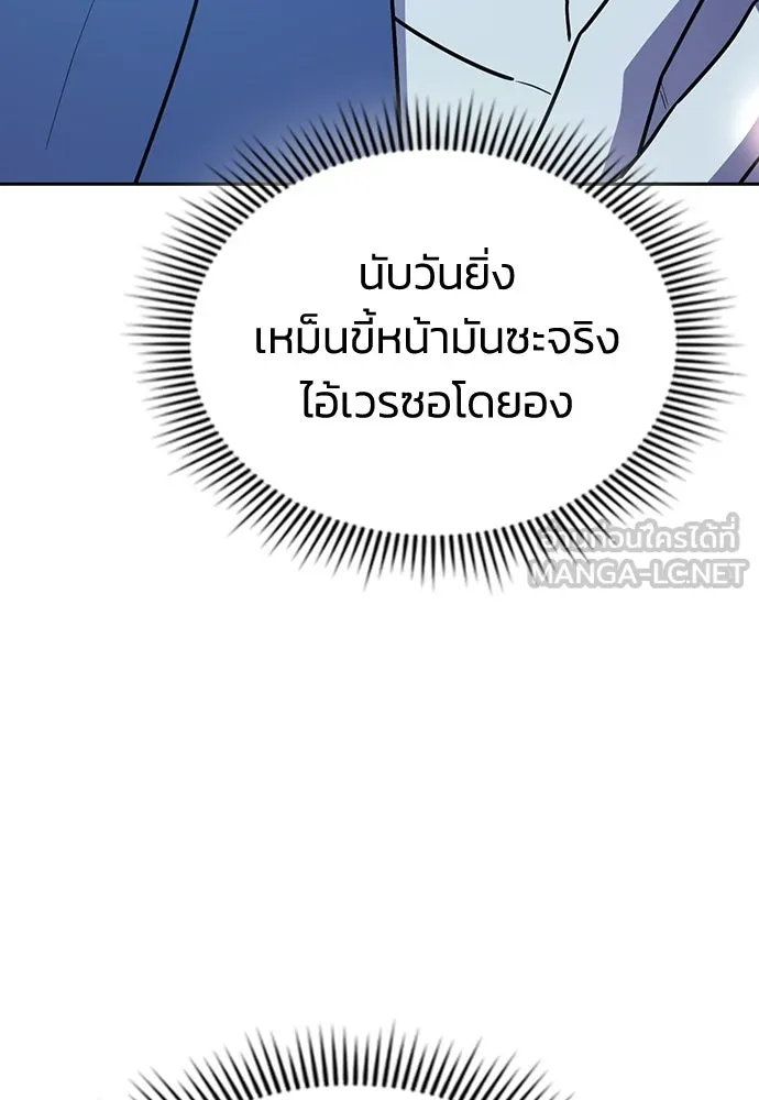 รักแล้วห้ามเลิก ตอนที่ 30 รูปที่ 96