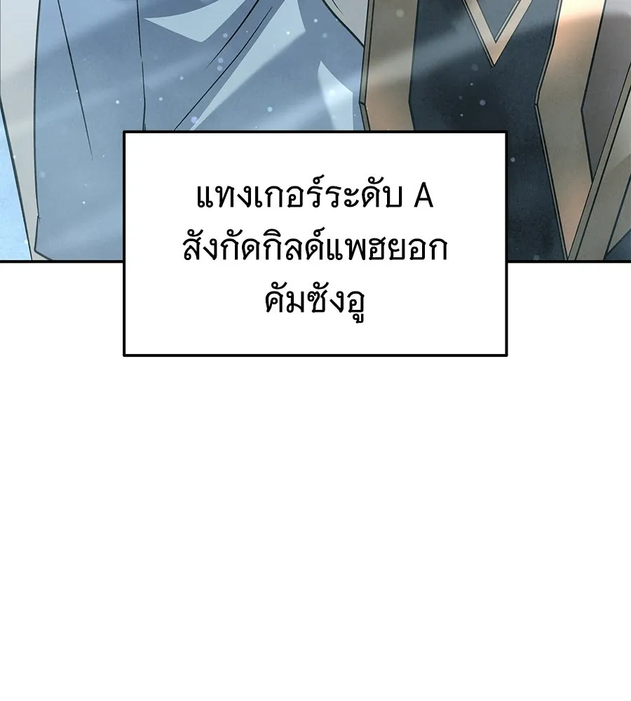 ถึกทนแทงก์แรงก์ C ตอนที่ 32 รูปที่ 227