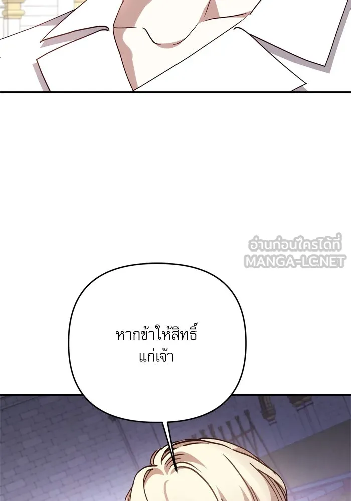 เกิดใหม่คราวนี้ ขอเป็นคนดีดูสักครั้ง ตอนที่ 101 รูปที่ 72