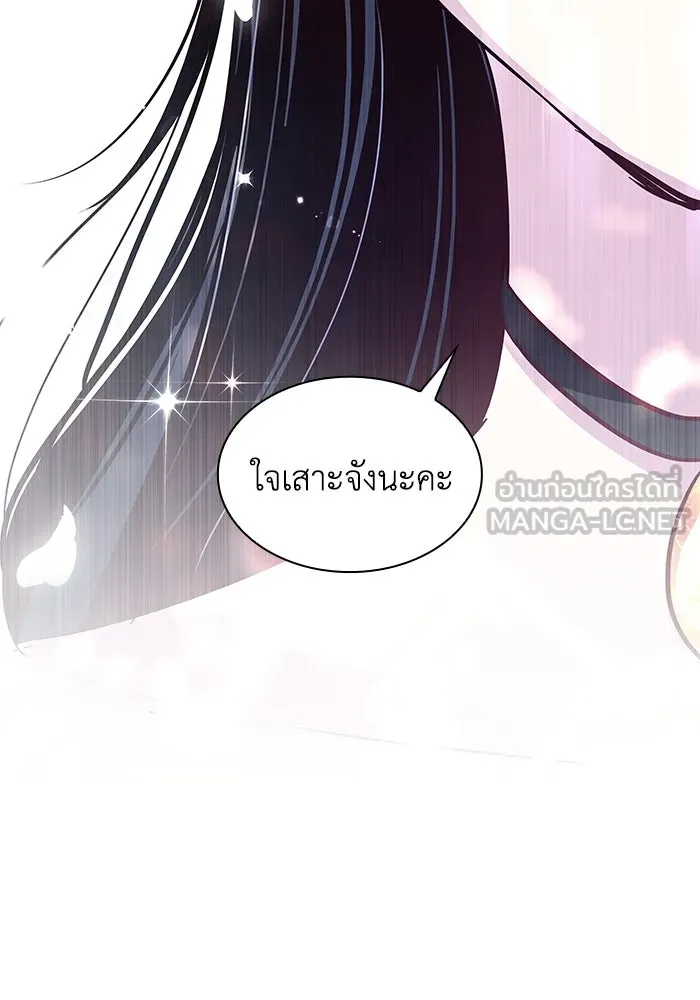 ฟิลเลียโรเซ่กับคำทำนายแห่งมงกุฎหนาม ตอนที่ 68 รูปที่ 108