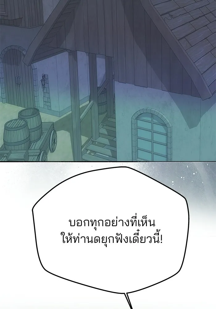 เกมรักจับสามี ตอนที่ 77 รูปที่ 32