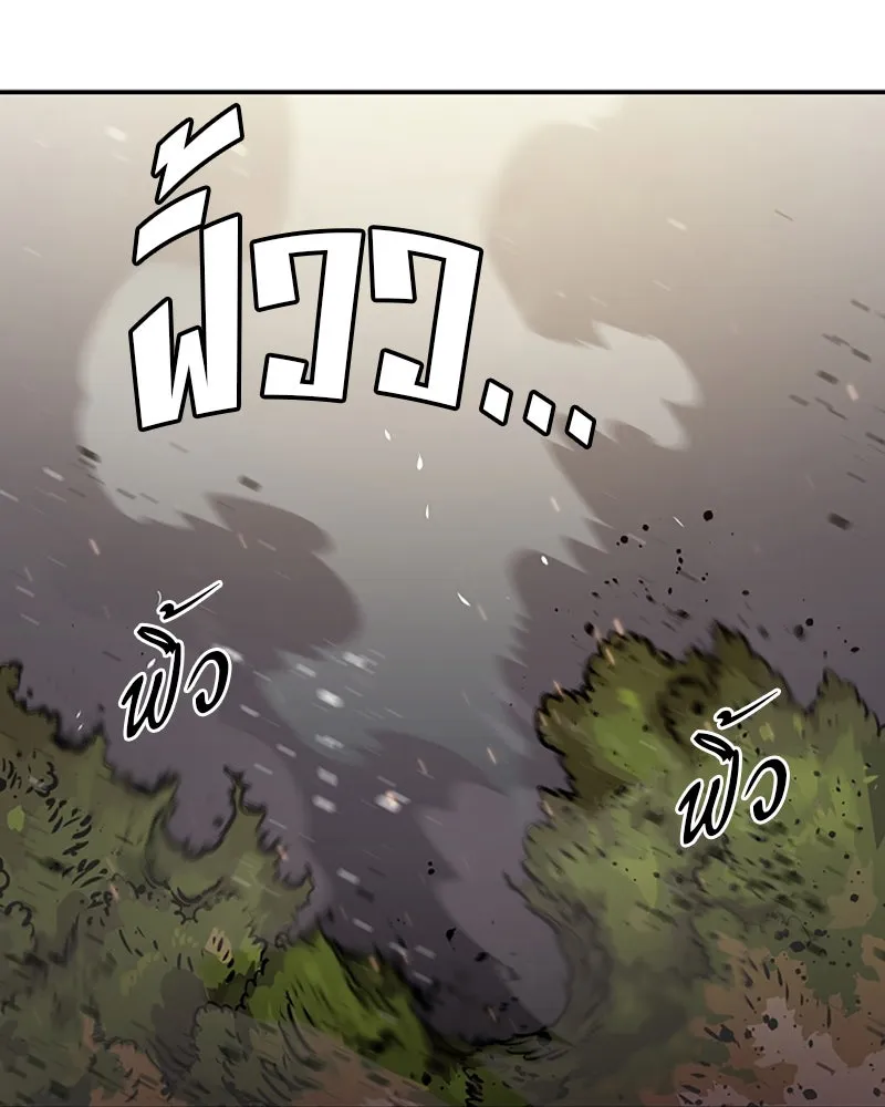 Player ตอนที่ 23 รูปที่ 67