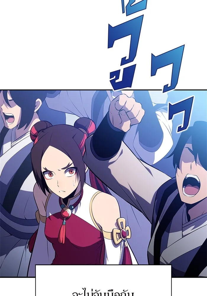 ผู้เล่นหน้าใหม่เลเวลแมกซ์ ตอนที่ 177 ซ้ายแห่งความพินาศที่ใกล้เข้าม รูปที่ 122