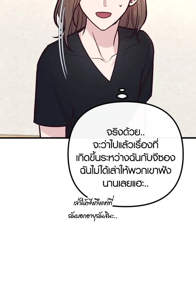 รักกันคนละครึ่งทาง ตอนที่ 42 รูปที่ 20