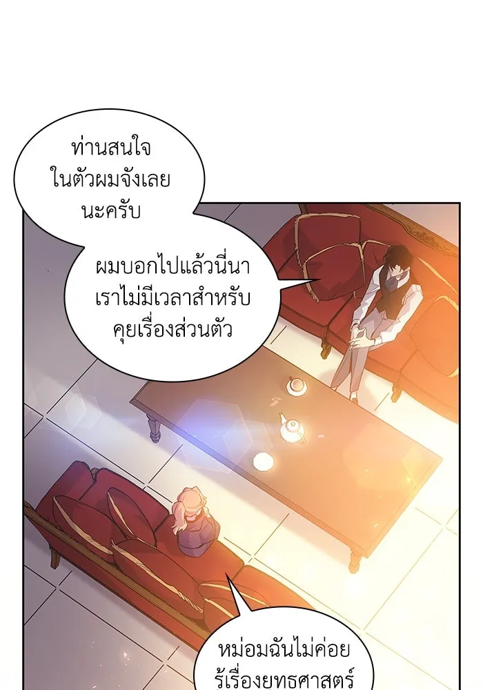 ฟิลเลียโรเซ่กับคำทำนายแห่งมงกุฎหนาม ตอนที่ 20 รูปที่ 29