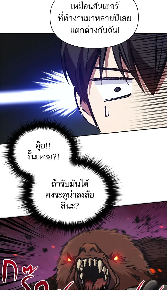 My S-Class Hunters ตอนที่ 20 การฝึกฮันเตอร์ใหม่ รูปที่ 29