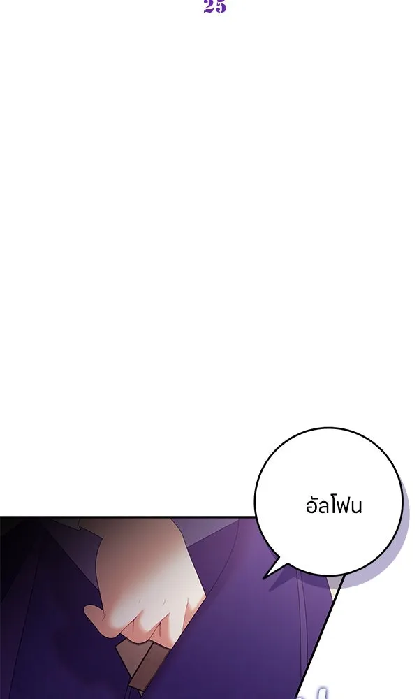 ครอบครัวผิดแผน ตอนที่ 25 รูปที่ 2