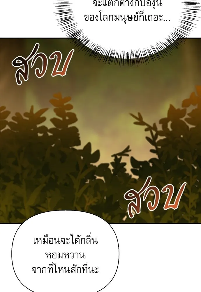 ชีวิตฮีลใจนายฮันเตอร์คลาส S ตอนที่ 34 รูปที่ 164