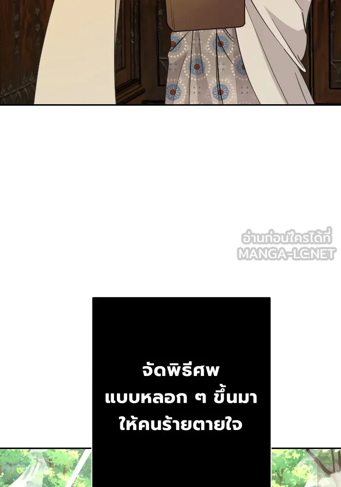 จันทร์เจ้า ตอนที่ ตอนที่ ๓๗  ไม่ตกเป็นเป้าสายตา รูปที่ 87