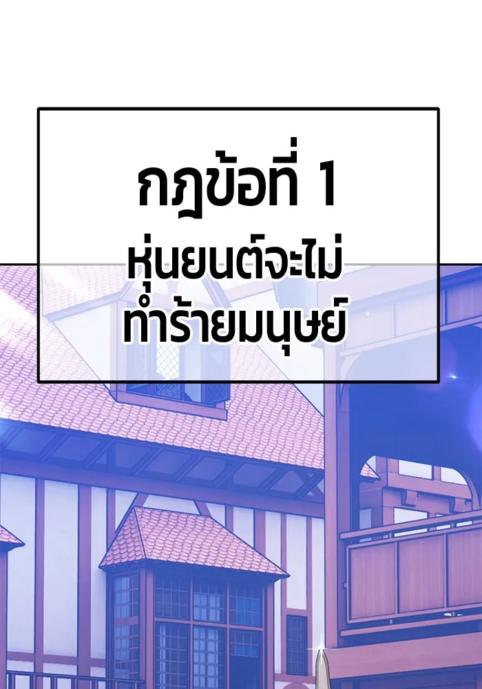 +99 ท่อนไม้พร้อมบวก ตอนที่ 71 npc (1) รูปที่ 416