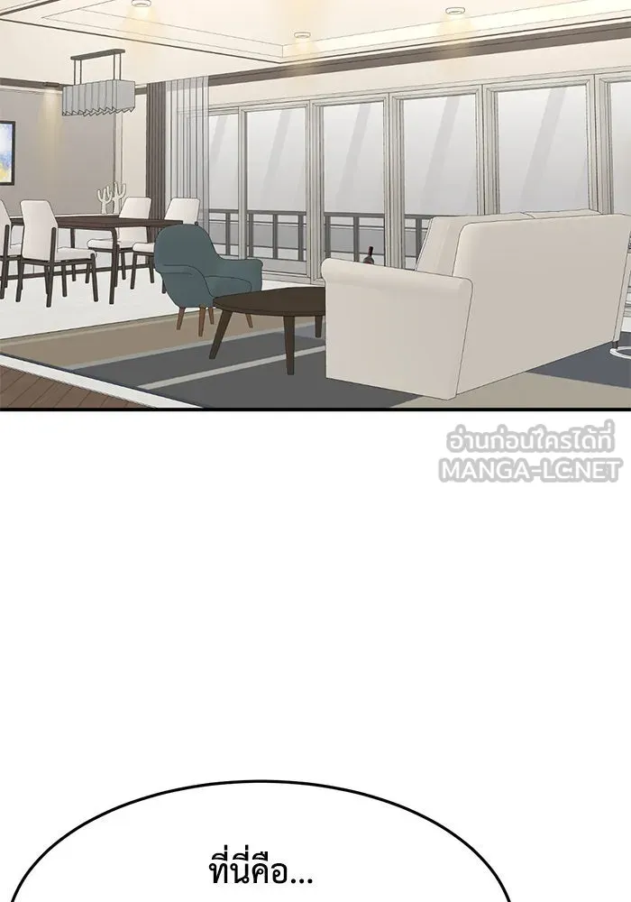 ช่วยเปลี่ยนฉันที ตอนที่ 228. ซีซัน 2 โจเยบิน 10 รูปที่ 111