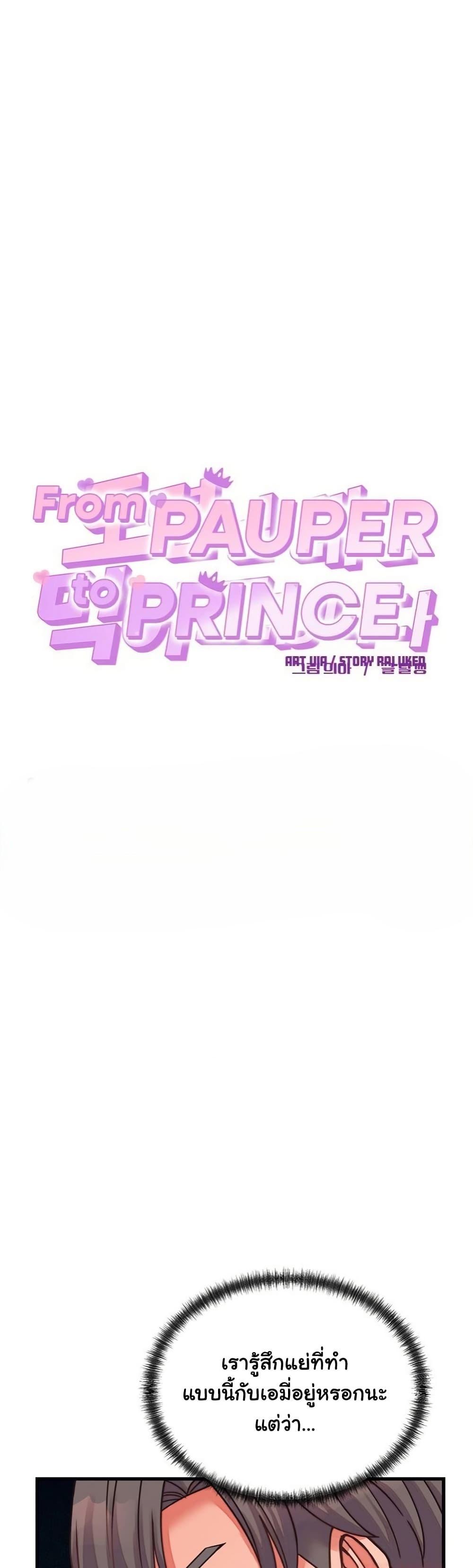 Doujin-Lc- อ่าน โดจิน มังฮวา เกาหลี ญี่ปุ่น จีน แปลไทย From Pauper to Prince ตอนที่ 1 2 3 4 5 6 7 8 9 10 11 12 13 14 ฟรี ไม่มีโฆษณา อ่าน โดจิน Manhwa เกาหลี ญี่ปุ่น จีน เรามีครบ คัดมาให้เน้นๆ โดจิน 18+ รับประกันความฟินโดย  Doujin Lc